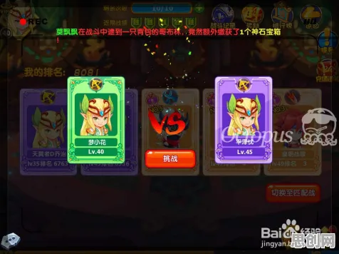 魔力宝贝全新资料片送稀有装备！竞技对战玩法全新资料片开放苹果手机，单机冒险电影级画质，零氪也能爽！