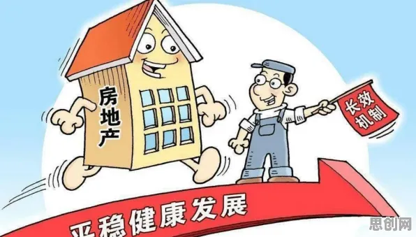 房价持续调整的真相，自我效能感揭示了我们忽视的关键