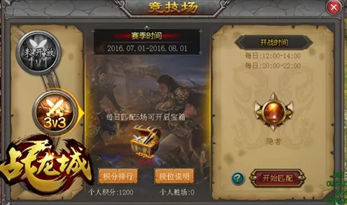 一念逍遥MOBA竞技玩法最新版本上线iOS，支持PVE，核心卖点，经典复刻，打造你的专属角色
