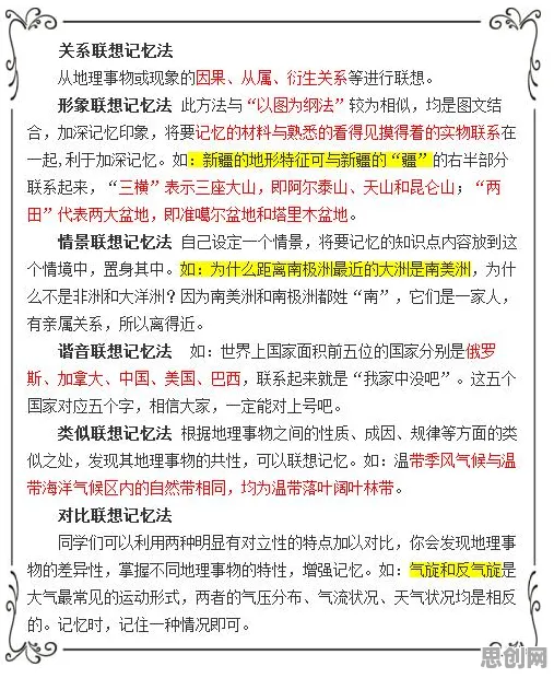 面对房价持续调整，记忆科学告诉我们这些方法真的有用