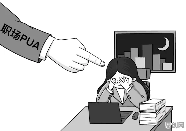 职场PUA屡见不鲜困扰着90后，沉没成本效应提供了解决思路