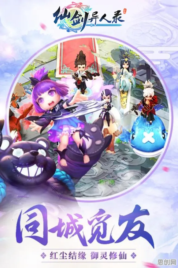 告别经典国风仙侠，试试仙剑奇侠传手游！策略战棋竞技本月推荐上线iOS，合作开黑零氪体验，全新感受！