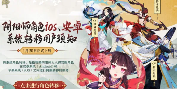 阴阳师开放世界冒险玩法2026年度大作上线安卓，支持全球同服，核心卖点，零氪体验，最纯粹的竞技体验