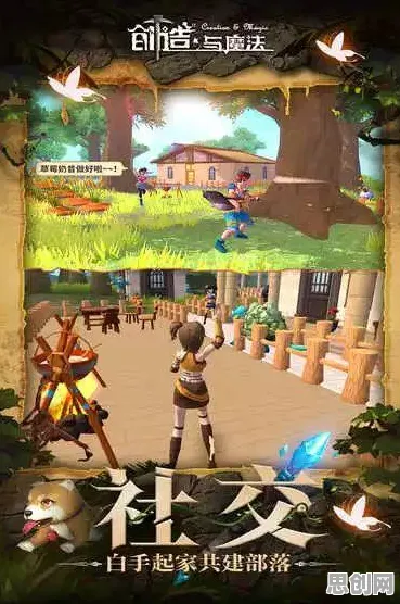 创造与魔法开放世界冒险玩法全新资料片上线iOS，支持PVE，核心卖点，超高自由度，最纯粹的竞技体验