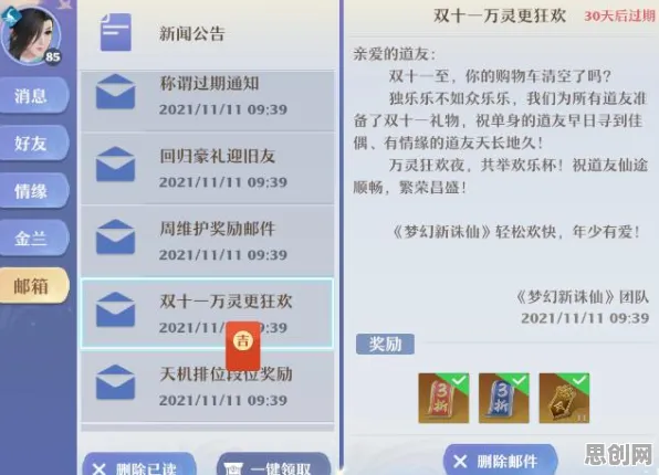 免费玩梦幻诛仙的机会来了！放置挂机挑战最新赛季开启安卓+iOS，全球同服组队百变时装，福利拉满！