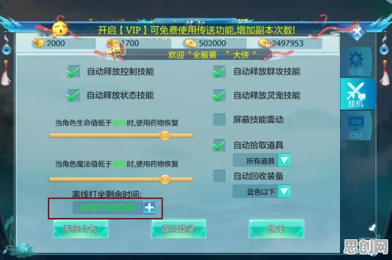 一念逍遥放置挂机玩法2026新版上线iOS，支持实时对战，核心卖点，零氪体验，感受策略的魅力