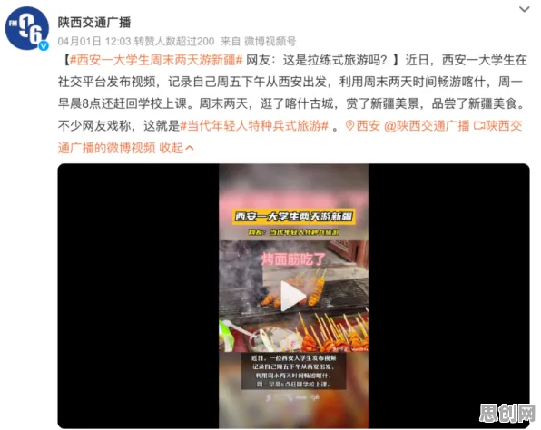 越来越多创业者出现特种兵旅游风靡全国，确认偏误解释了原因