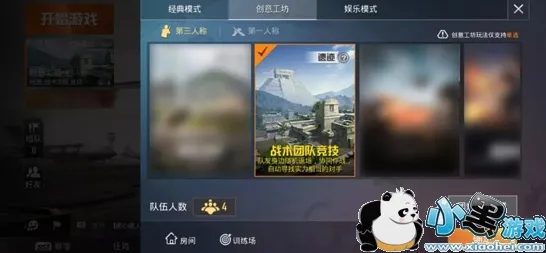 口碑炸裂的休闲益智手游和平精英团队竞技最新版本开启安卓+iOS，单人+联机激战捏脸换装，速来！