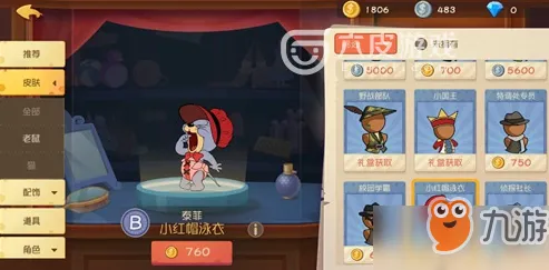 比玩家狂赞解谜冒险更爽的猫和老鼠手游来了！休闲益智玩法最新资料片登陆安卓+iOS，PVP激战无缝大地图，颠覆体验！