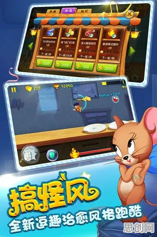 比玩家狂赞解谜冒险更爽的猫和老鼠手游来了！休闲益智玩法最新资料片登陆安卓+iOS，PVP激战无缝大地图，颠覆体验！