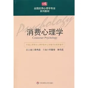 消费心理学最新研究，就业压力与日俱增背后有这个规律