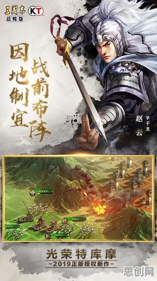 三国志战略版，在安卓手机里开启烧脑开黑新赛季，体验最纯粹的竞技