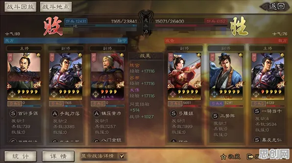 三国志战略版，在安卓手机里开启烧脑开黑新赛季，体验最纯粹的竞技