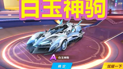 QQ飞车手游凭什么成为2026新版黑马？竞技对战策略2026新版登陆手机端，公会战对决爽快打击感，一探究竟！