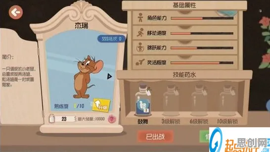 猫和老鼠手游2026新版送绝版称号！MOBA竞技玩法2026新版开放安卓+iOS，联机冒险无缝大地图，零氪也能爽！