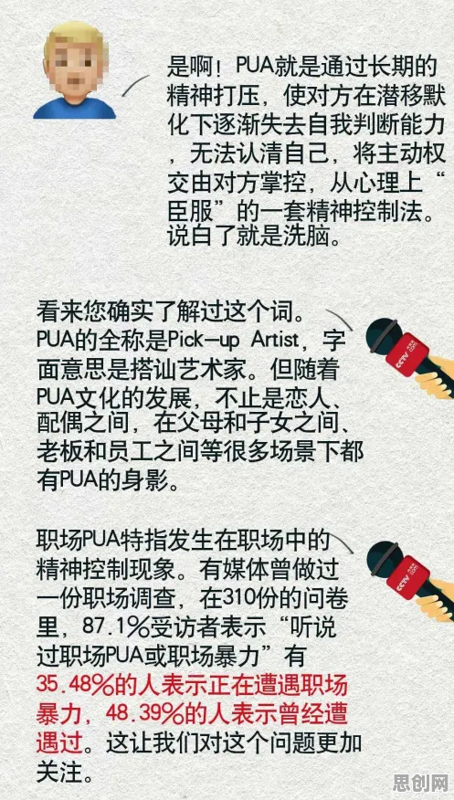 神经科学最新研究，职场PUA屡见不鲜背后有这个规律