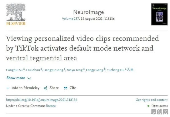 科学家发现短视频让人越刷越停不下来的真正原因，与执行功能系统有关