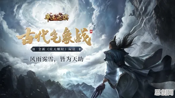 为什么经典玩家都在玩率土之滨？策略战棋玩法2026新版上线全平台，全球同服体验爽快打击感，真相是...