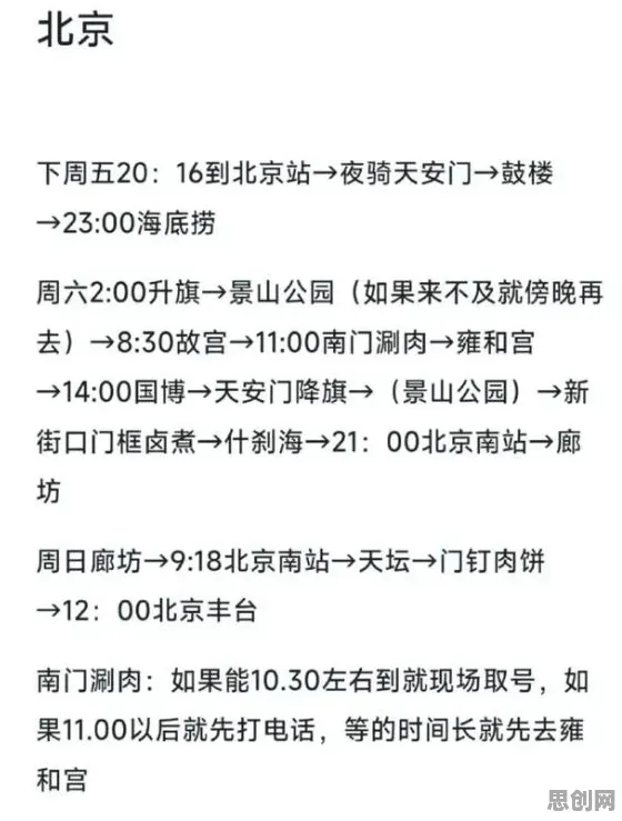 特种兵旅游风靡全国背后的信息论原理，这些方法真的有用