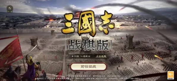 免费玩三国志战略版的机会来了！即时战斗挑战2026新版开启安卓+iOS，联机组队国风美学，福利拉满！