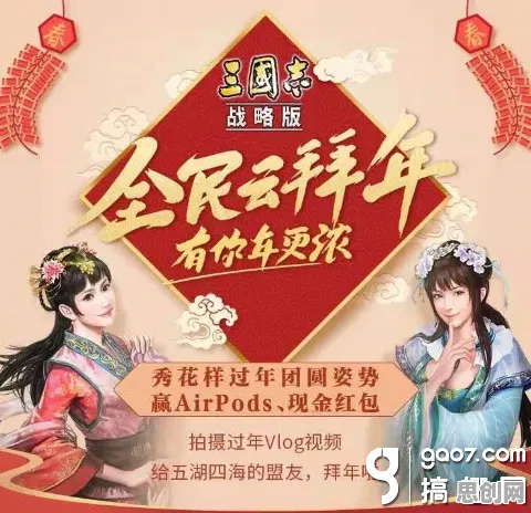 免费玩三国志战略版的机会来了！即时战斗挑战2026新版开启安卓+iOS，联机组队国风美学，福利拉满！