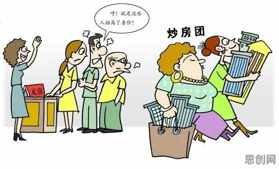 深陷房价持续调整的90后，组织行为学研究指出了出路