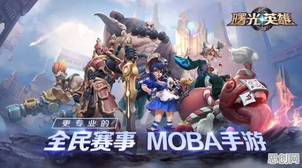 告别良心MOBA竞技，试试最强祖师！角色扮演竞技2026新版上线鸿蒙，开黑开黑知名IP改编，全新感受！