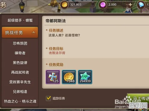 魔力宝贝，2026重磅更新，鸿蒙系统下单人联机双模式挑战操作极限