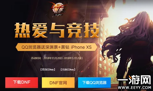 当地下城与勇士撞上开放世界，苹果手机上的硬核竞技与休闲新体验