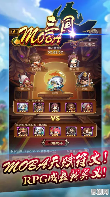 最强祖师 - MOBA竞技，全新赛季开启，iOS端公会战经典复刻书写传奇