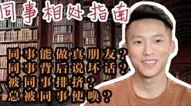 深陷职场PUA屡见不鲜的打工人，博弈论研究指出了出路