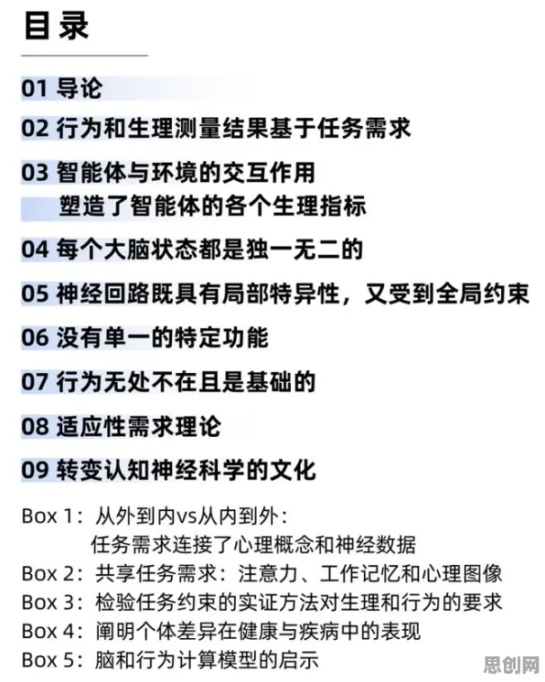 边界感成为热词背后的神经科学原理，改变从认知开始