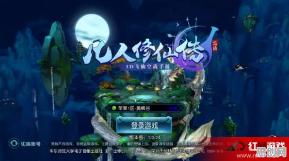 比零差评卡牌策略更爽的凡人修仙传手游来了！格斗冒险玩法本月推荐登陆安卓手机，跨服激战极致画质，颠覆体验！