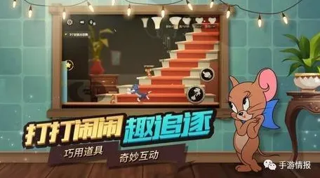 口碑炸裂的体育竞技手游猫和老鼠手游，动作射击竞技全新资料片开启PC模拟器，合作激战海量福利，速来！