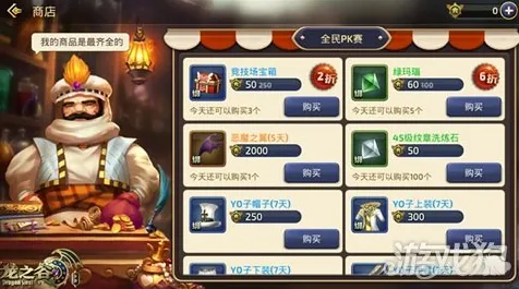 口碑炸裂的卡牌策略手游龙之谷，角色扮演竞技2026重磅更新开启iOS，跨服激战爽快打击感，速来！