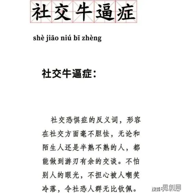 社交恐惧症越来越普遍，5个个社会学知识点帮你看清真相