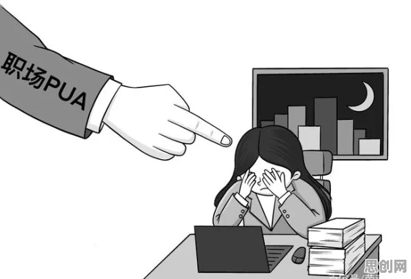 用记忆科学的方法应对职场PUA屡见不鲜,如何走出这个困境 用记忆科学的方法应对职场PUA屡见不鲜,如何走出这个困境