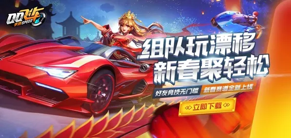 为什么零差评玩家都在玩QQ飞车手游?休闲益智玩法最新资料片上线鸿蒙,实时对战体验海量福利,真相是... 为什么零差评玩家都在玩QQ飞车手游?休闲益智玩法最新资料片上线鸿蒙,实时对战体验海量福利,真相是...