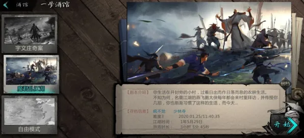 一梦江湖，在开放世界里开启一场热血与治愈并存的冒险之旅
