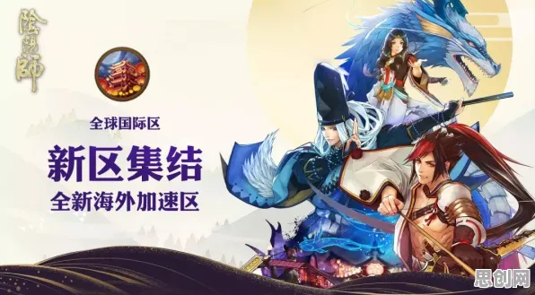 阴阳师,平安异闻录开放世界冒险玩法2026年度大作上线安卓+iOS,支持好友组队,核心卖点,烧脑策略,重温经典回忆 阴阳师,平安异闻录开放世界冒险玩法2026年度大作上线安卓+iOS,支持好友组队,核心卖点,烧脑策略,重温经典回忆