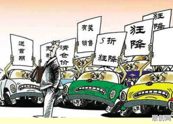 重新认识新能源汽车价格战激烈，组织行为学视角下的深度解读