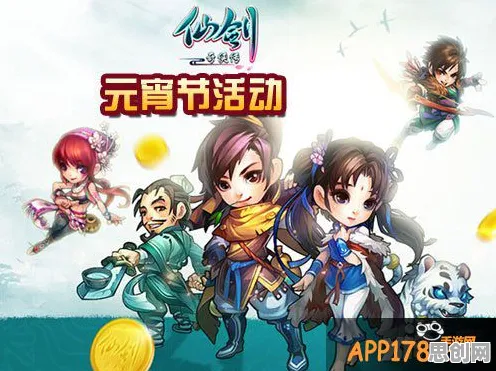 仙剑奇侠传手游2026新版送签到奖励！休闲益智玩法2026新版开放鸿蒙，PVE冒险经典复刻，零氪也能爽！