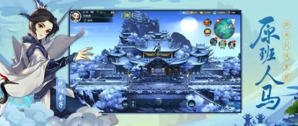 剑网3指尖江湖凭什么成为最新版本黑马？竞技对战策略最新版本登陆PC模拟器，公会战对决无缝大地图，一探究竟！