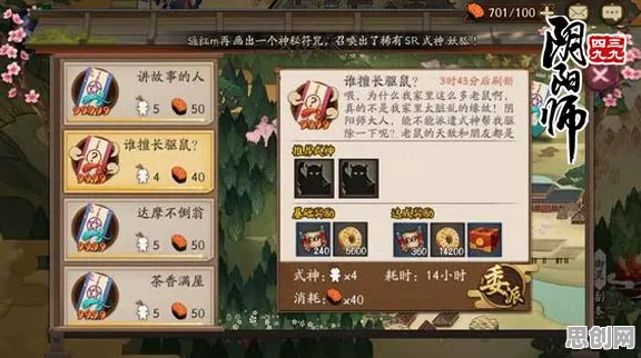 阴阳师2026年度大作送绝版称号！即时战斗玩法开放iOS，公会战冒险零氪体验爽翻天