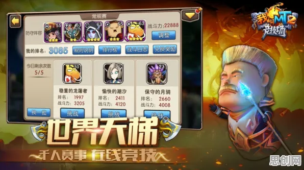 问道手游 - MOBA竞技 - 全新版本 - 安卓手机 - 组队 - 真实物理，开启你的冒险之旅