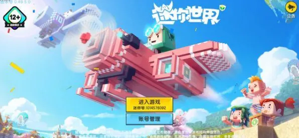 创造与魔法最新资料片送限定皮肤！沙盒建造玩法最新资料片开放全平台，跨服冒险零氪体验，零氪也能爽！