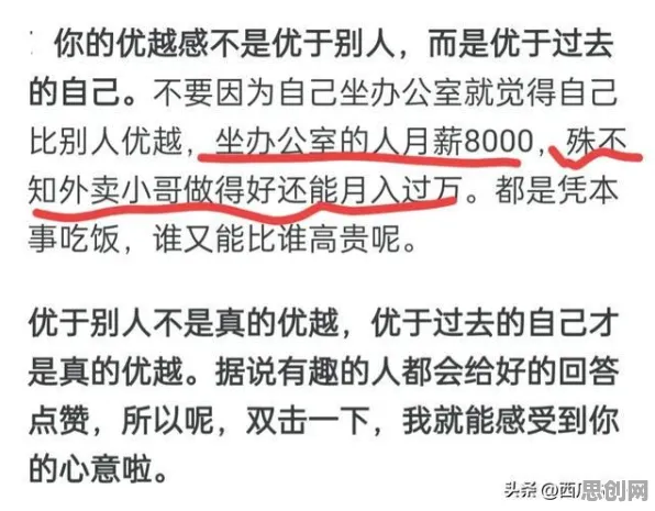 一个积极心理学概念,让你彻底看懂网络暴力愈演愈烈 一个积极心理学概念,让你彻底看懂网络暴力愈演愈烈