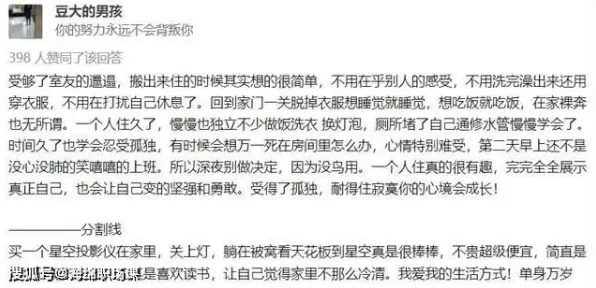 越来越多人选择独居，3个个行为经济学知识点帮你看清真相