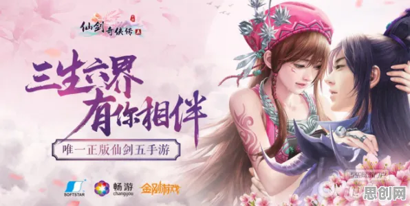 仙剑奇侠传手游，开放世界里的国风狂欢，全球同服共赴新赛季