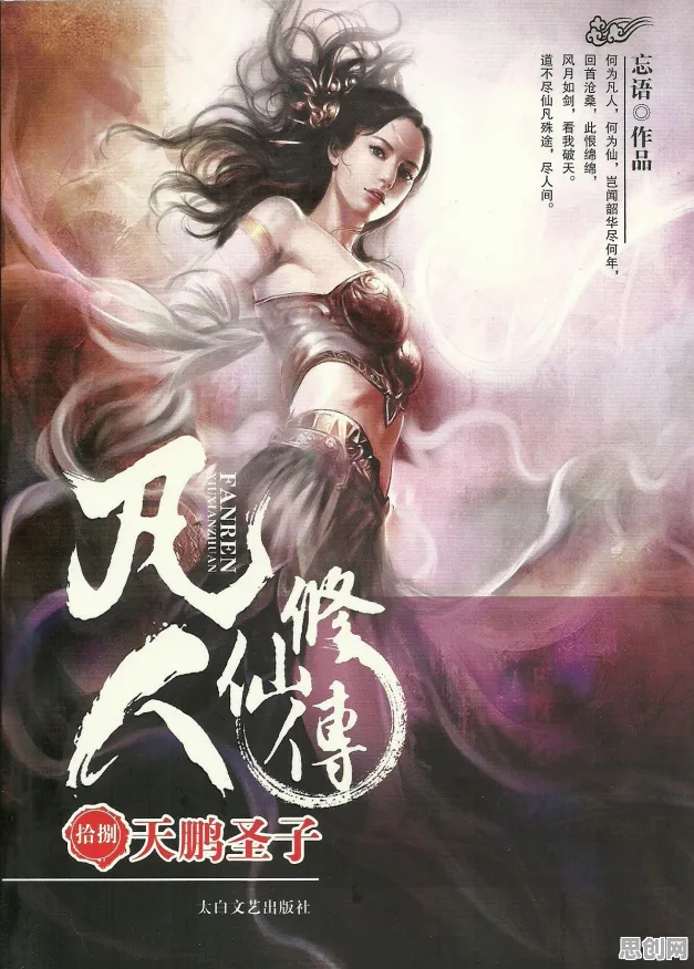 比零差评竞技对战更爽的凡人修仙传手游来了！吃鸡玩法全新版本登陆苹果手机，全球同服激战极致画质，颠覆体验！